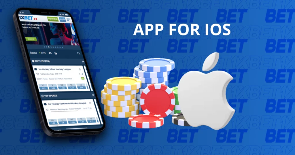 适用于 iOS 设备的 1xbet 应用程序