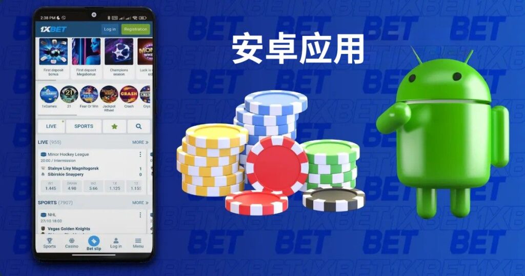 1xBet 马来西亚 Android 应用下载